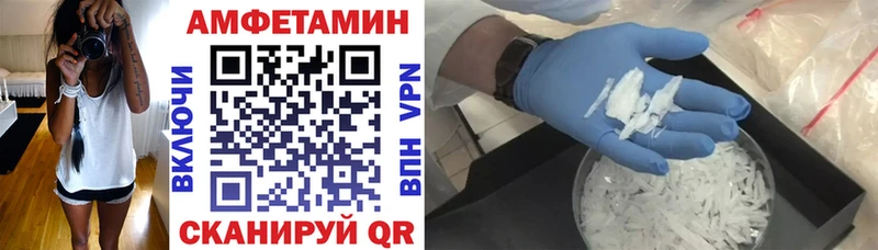 Amphetamine VHQ  Купить закладки  Клинцы 
