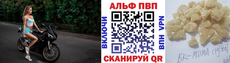 A-PVP VHQ Клинцы