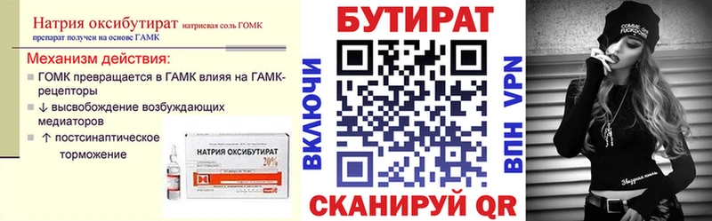БУТИРАТ GHB  Купить закладки  Клинцы 