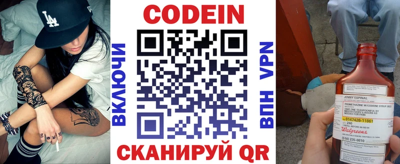 Кодеиновый сироп Lean Purple Drank  Купить где  Клинцы 