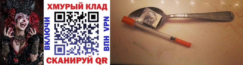 ГЕРОИН гречка  Купить закладки  Клинцы 