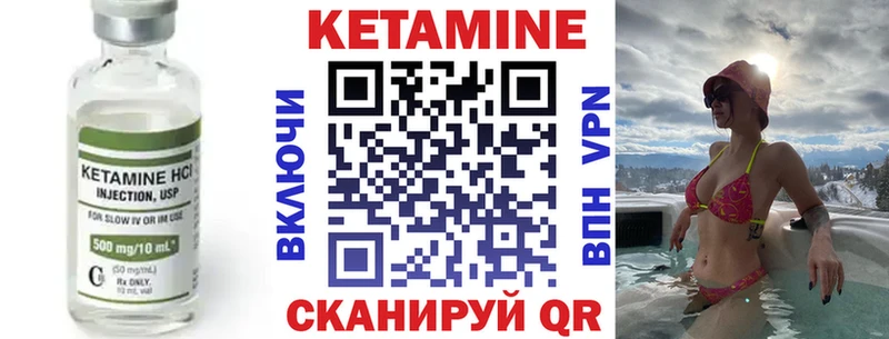 Кетамин ketamine  Купить  Клинцы 