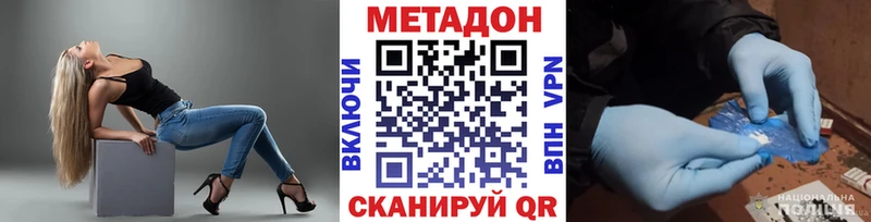 Купить закладки  Клинцы  МЕТАДОН белоснежный 